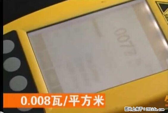 家里的辐射之王竟然是它！比微波炉还高2000倍 - 生活百科 - 天水生活社区 - 天水28生活网 tianshui.28life.net