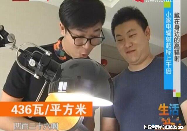 家里的辐射之王竟然是它！比微波炉还高2000倍 - 生活百科 - 天水生活社区 - 天水28生活网 tianshui.28life.net