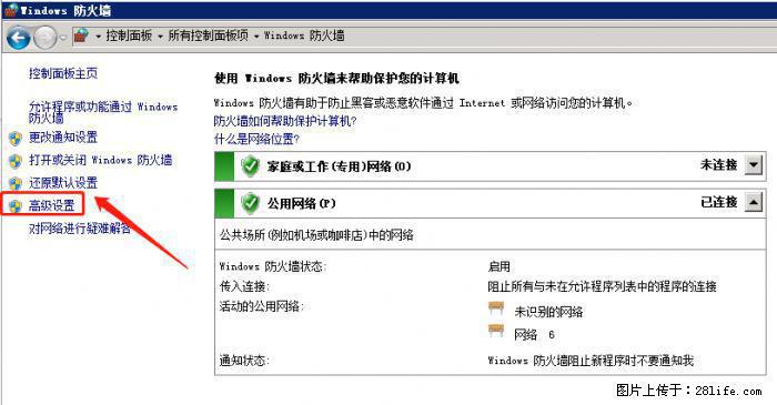 如何关闭局域网共享端口 - 生活百科 - 天水生活社区 - 天水28生活网 tianshui.28life.net