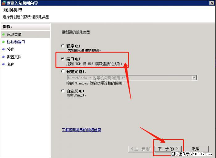 如何关闭局域网共享端口 - 生活百科 - 天水生活社区 - 天水28生活网 tianshui.28life.net