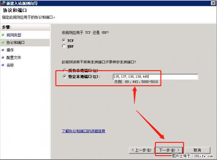 如何关闭局域网共享端口 - 生活百科 - 天水生活社区 - 天水28生活网 tianshui.28life.net