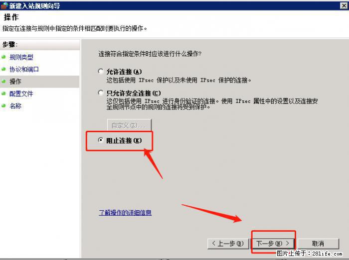 如何关闭局域网共享端口 - 生活百科 - 天水生活社区 - 天水28生活网 tianshui.28life.net