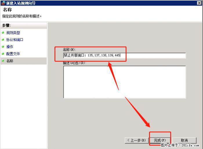 如何关闭局域网共享端口 - 生活百科 - 天水生活社区 - 天水28生活网 tianshui.28life.net