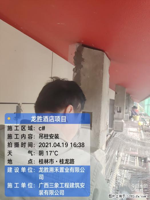 广西三象建筑安装工程有限公司：广西桂林市龙胜酒店项目 - 建材 - 居家生活 - 天水分类信息 - 天水28生活网 tianshui.28life.net