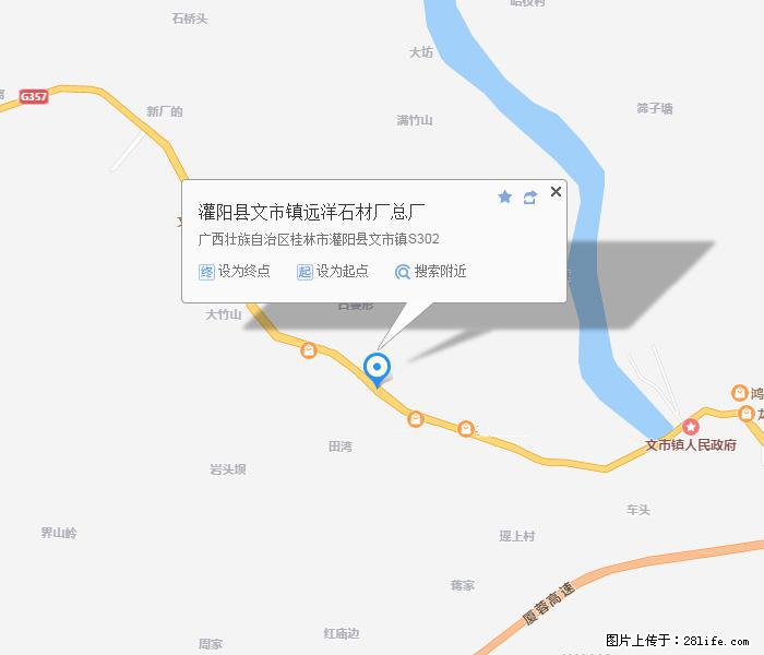 灌阳县文市镇远洋石材总厂 shicai158.julong5.com - 网站推广 - 广告专区 - 天水分类信息 - 天水28生活网 tianshui.28life.net