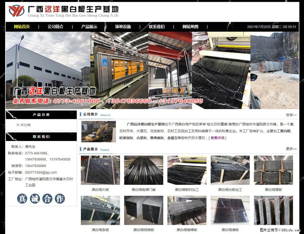 广西远洋黑白根生产基地 shicai9.julong5.com - 网站推广 - 广告专区 - 天水分类信息 - 天水28生活网 tianshui.28life.net
