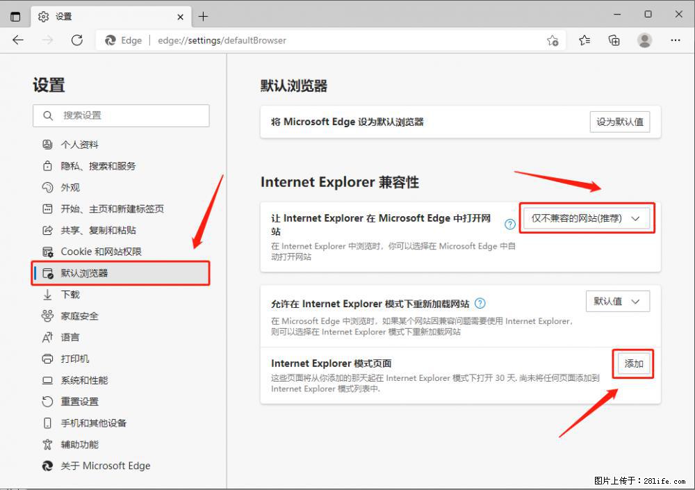 如何让win7以上的Microsoft Edge浏览器通过旧的IE访问指定网站？ - 生活百科 - 天水生活社区 - 天水28生活网 tianshui.28life.net