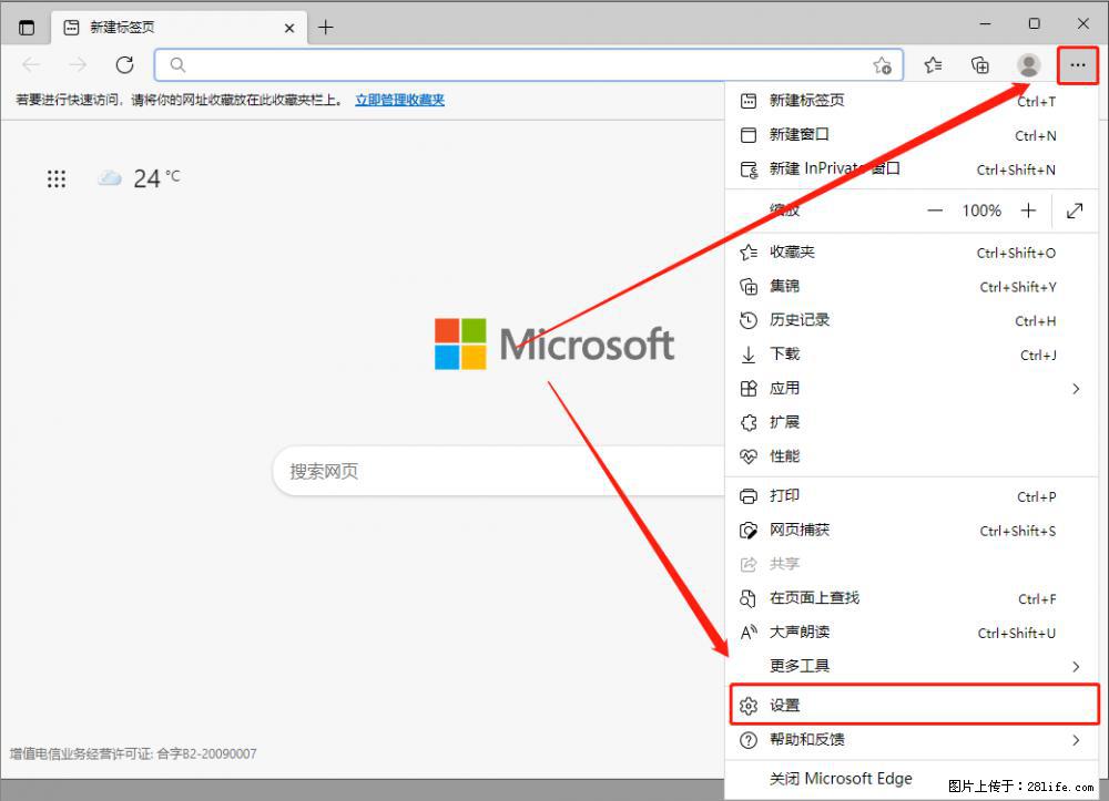 如何让win7以上的Microsoft Edge浏览器通过旧的IE访问指定网站？ - 生活百科 - 天水生活社区 - 天水28生活网 tianshui.28life.net