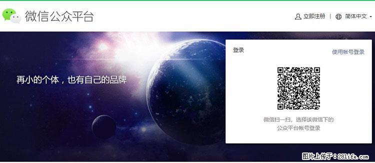如何简单的让你开发的移动端网站在微信小程序里显示？ - 生活百科 - 天水生活社区 - 天水28生活网 tianshui.28life.net