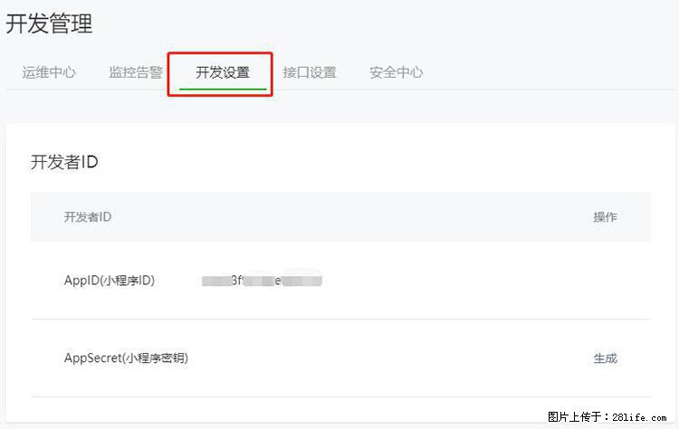 如何简单的让你开发的移动端网站在微信小程序里显示？ - 生活百科 - 天水生活社区 - 天水28生活网 tianshui.28life.net