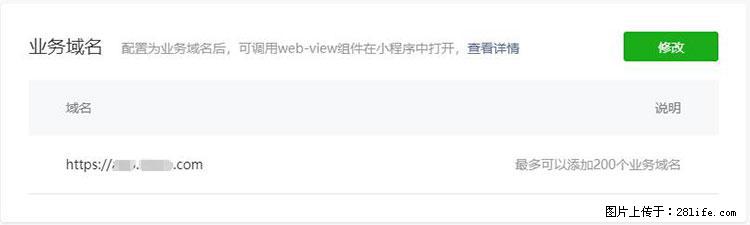 如何简单的让你开发的移动端网站在微信小程序里显示？ - 生活百科 - 天水生活社区 - 天水28生活网 tianshui.28life.net