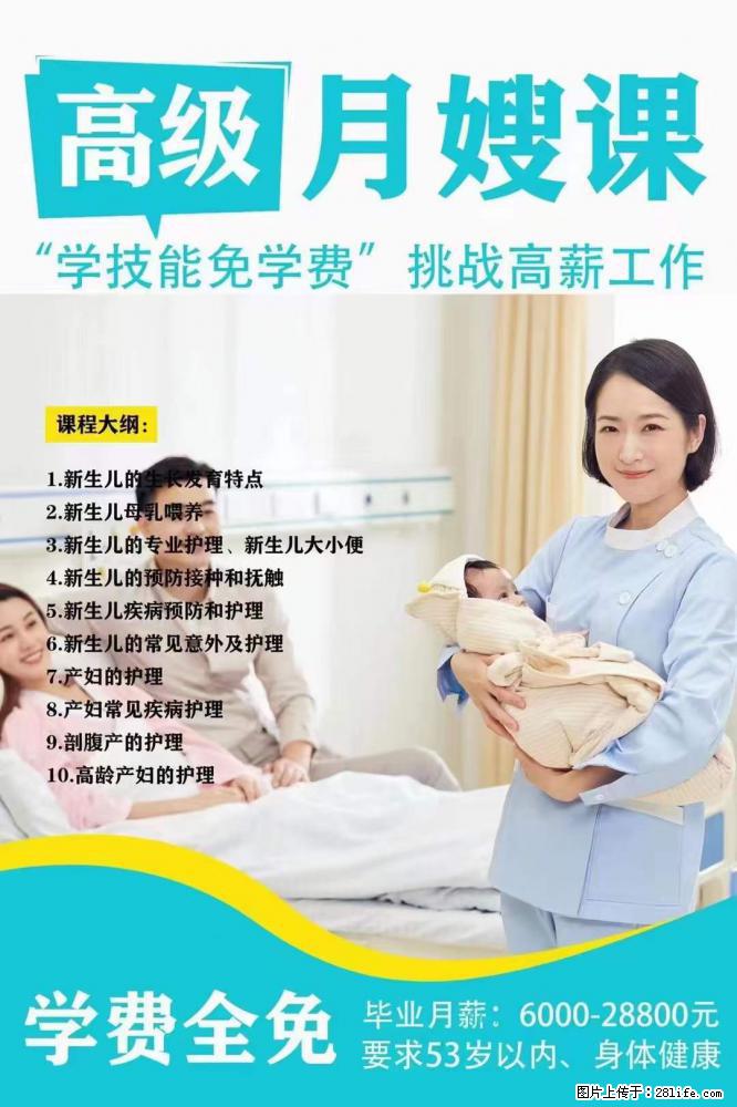 为什么要学习月嫂，育婴师？ - 新手上路 - 天水生活社区 - 天水28生活网 tianshui.28life.net