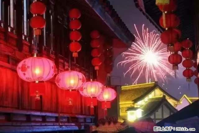 2022元宵节，祝大家节日快乐，虎年吉祥！ - 情感天地 - 天水生活社区 - 天水28生活网 tianshui.28life.net