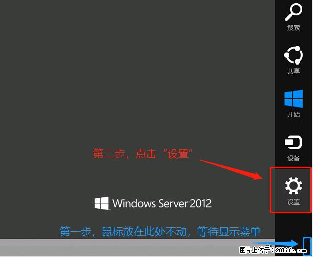如何修改 Windows 2012 R2 远程桌面控制密码？ - 生活百科 - 天水生活社区 - 天水28生活网 tianshui.28life.net