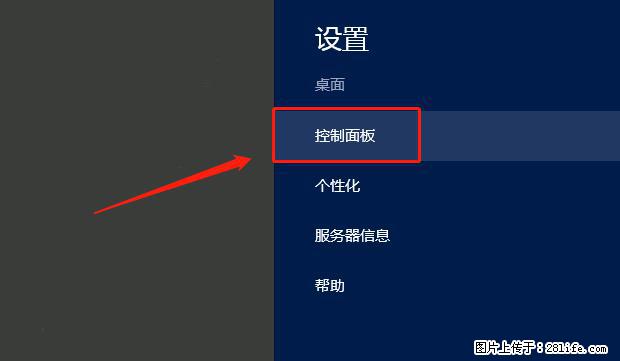 如何修改 Windows 2012 R2 远程桌面控制密码？ - 生活百科 - 天水生活社区 - 天水28生活网 tianshui.28life.net