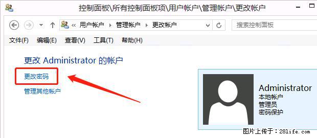 如何修改 Windows 2012 R2 远程桌面控制密码？ - 生活百科 - 天水生活社区 - 天水28生活网 tianshui.28life.net