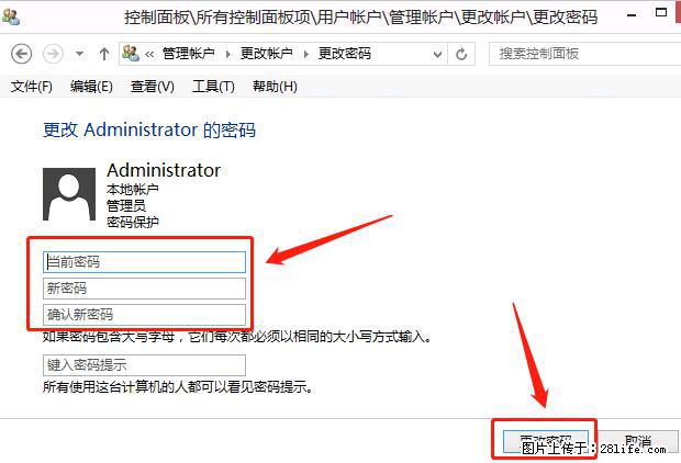 如何修改 Windows 2012 R2 远程桌面控制密码？ - 生活百科 - 天水生活社区 - 天水28生活网 tianshui.28life.net