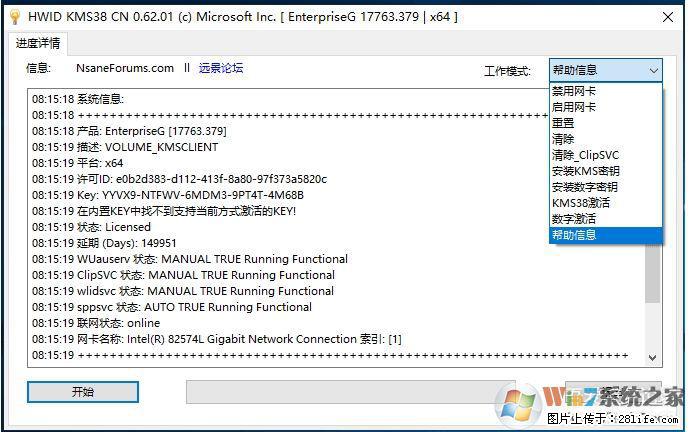 Win10企业版、专业版激活工具 - 生活百科 - 天水生活社区 - 天水28生活网 tianshui.28life.net
