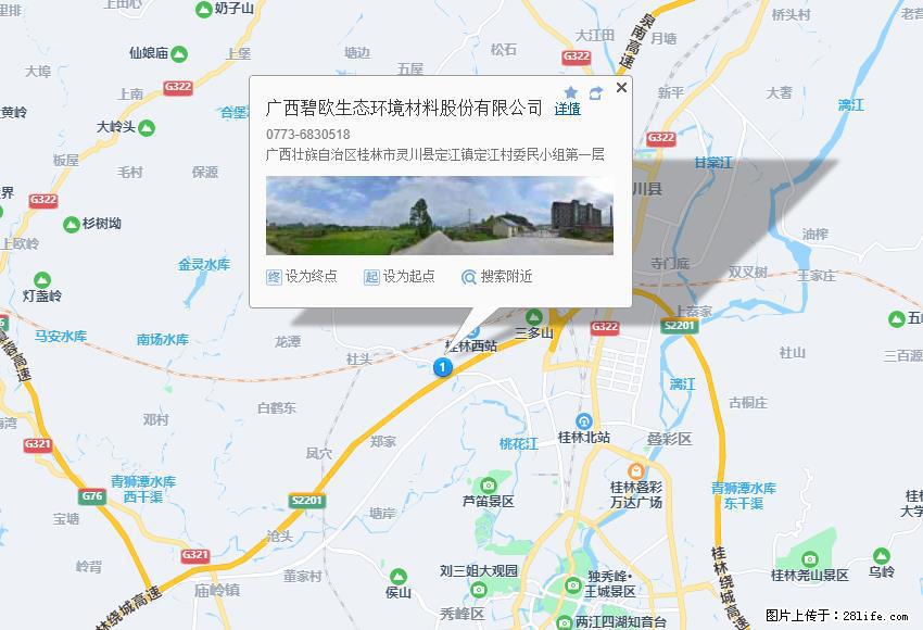 广西碧欧生态环境材料股份有限公司 bioeem.julong5.com - 网站推广 - 广告专区 - 天水分类信息 - 天水28生活网 tianshui.28life.net