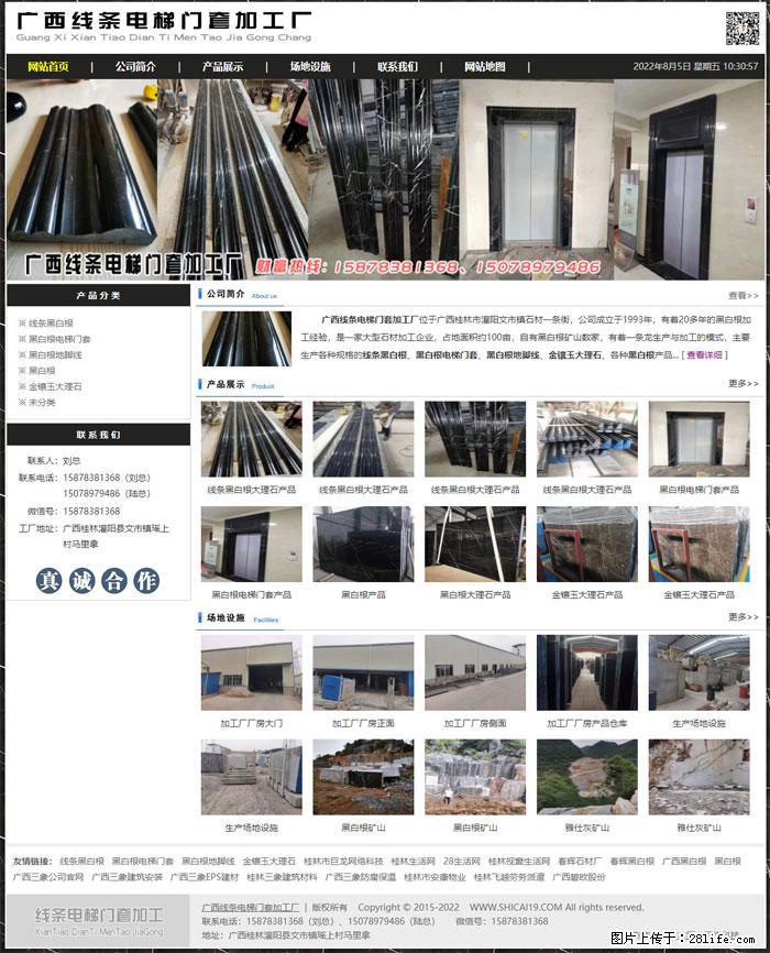 广西线条电梯门套加工厂 www.shicai19.com - 灌水专区 - 天水生活社区 - 天水28生活网 tianshui.28life.net