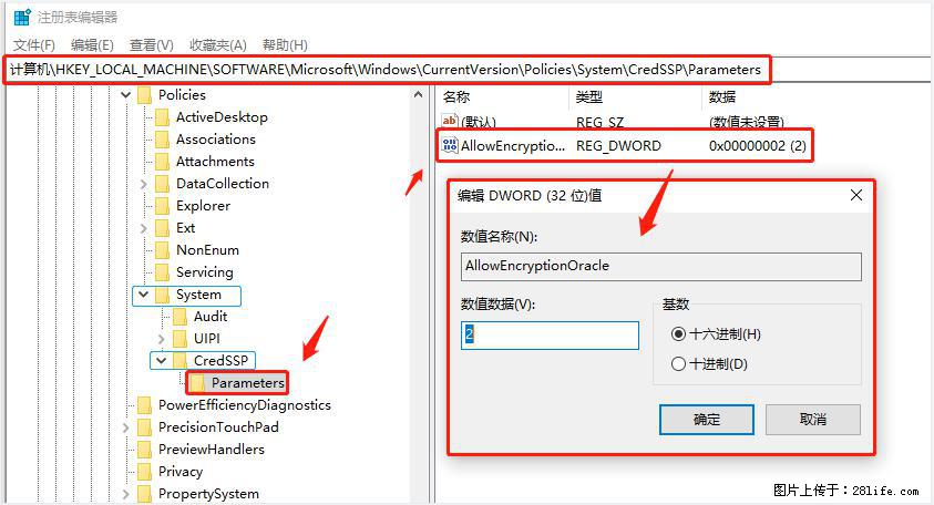 远程桌面连接，出现“身份验证错误，要求的函数不受支持“，解决方案 - 生活百科 - 天水生活社区 - 天水28生活网 tianshui.28life.net