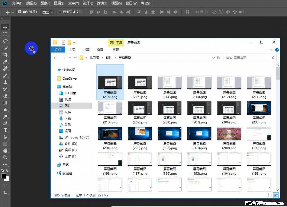 Photoshop不能直接拖拽打开图片的解决办法 - 生活百科 - 天水生活社区 - 天水28生活网 tianshui.28life.net