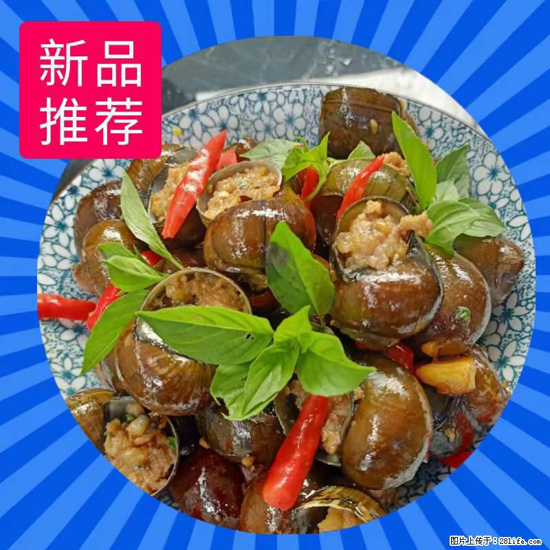 （舌尖上的乡村）灌阳：让人口齿留香的田螺酿 - 2023年07月31日 桂林日报第6版刊发 - 美食天地 - 天水生活社区 - 天水28生活网 tianshui.28life.net