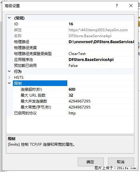 IIS7上传大文件报错：未显示页面，因为请求实体过大，HPPT状态码为413错误。 - 生活百科 - 天水生活社区 - 天水28生活网 tianshui.28life.net