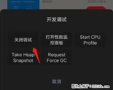 微信小程序正式版左上角出现vConsole按钮，如何去掉？ - 生活百科 - 天水生活社区 - 天水28生活网 tianshui.28life.net