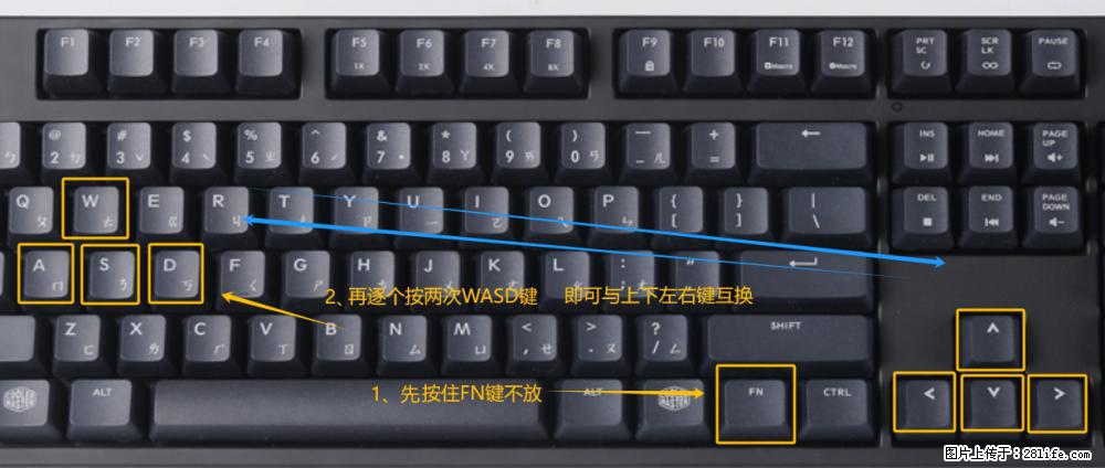 键盘，怎样把wasd键与上下左右方向键互换？ - 生活百科 - 天水生活社区 - 天水28生活网 tianshui.28life.net