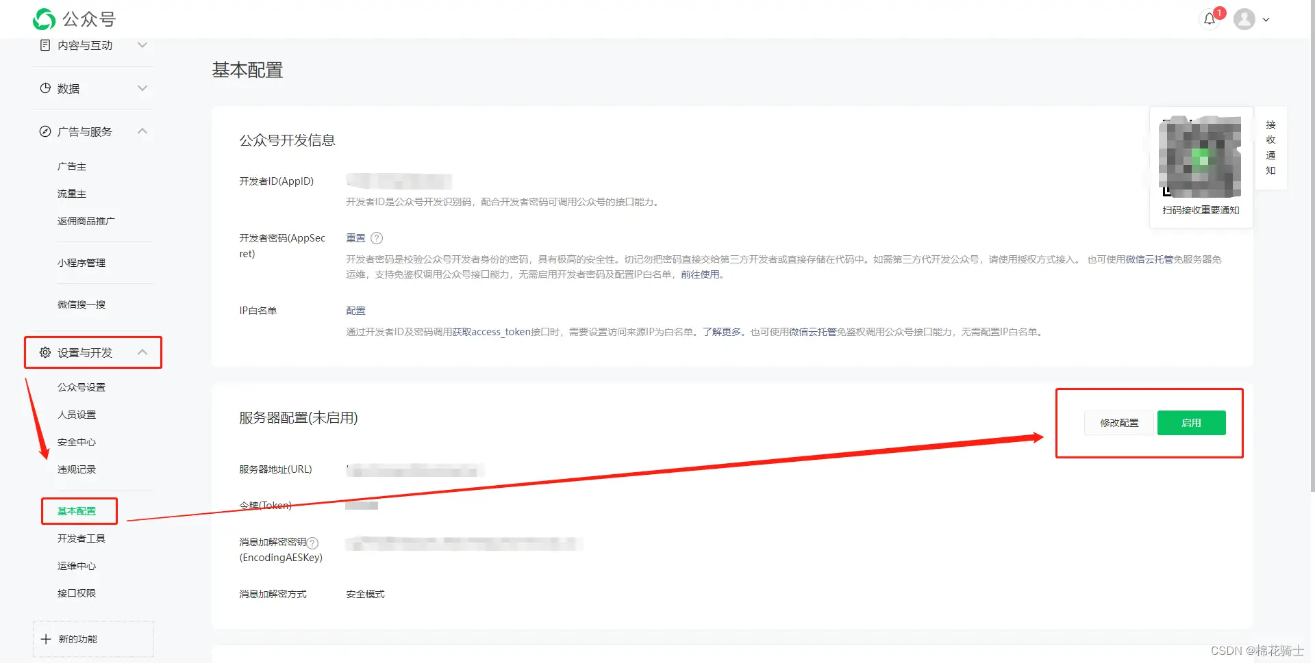 微信公众号自定义菜单如何与服务器配置同时启用 - 生活百科 - 天水生活社区 - 天水28生活网 tianshui.28life.net
