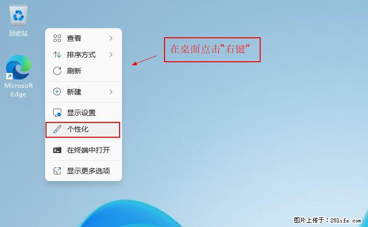 Windows server 2025 如何显示桌面图标？ - 生活百科 - 天水生活社区 - 天水28生活网 tianshui.28life.net