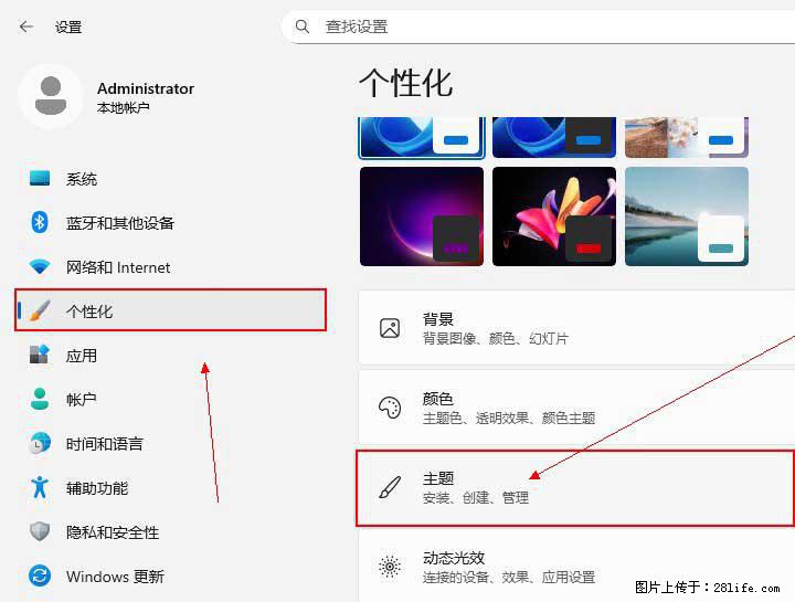 Windows server 2025 如何显示桌面图标？ - 生活百科 - 天水生活社区 - 天水28生活网 tianshui.28life.net