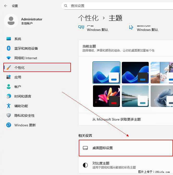 Windows server 2025 如何显示桌面图标？ - 生活百科 - 天水生活社区 - 天水28生活网 tianshui.28life.net