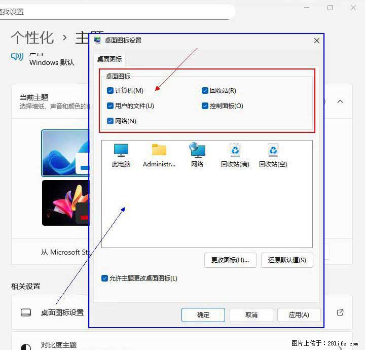 Windows server 2025 如何显示桌面图标？ - 生活百科 - 天水生活社区 - 天水28生活网 tianshui.28life.net