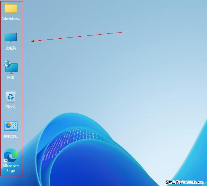 Windows server 2025 如何显示桌面图标？ - 生活百科 - 天水生活社区 - 天水28生活网 tianshui.28life.net