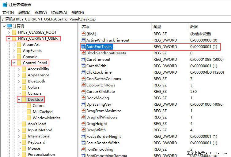 电脑windows10如何设置关机时自动结束任务快速关机 - 生活百科 - 天水生活社区 - 天水28生活网 tianshui.28life.net