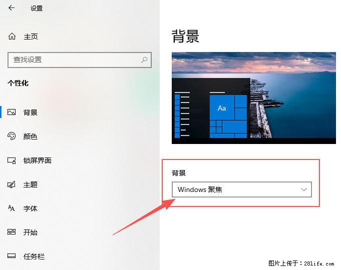 如何去掉桌面上的“了解此图片” - 生活百科 - 天水生活社区 - 天水28生活网 tianshui.28life.net