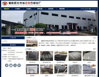 灌阳县文市镇远洋石材总厂 shicai158.julong5.com - 天水28生活网 tianshui.28life.net