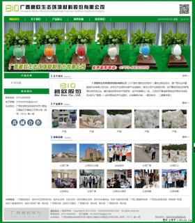 广西碧欧生态环境材料股份有限公司 bioeem.julong5.com - 天水28生活网 tianshui.28life.net