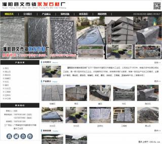 墓石 - 灌阳县文市镇永发石材厂 www.shicai89.com - 天水28生活网 tianshui.28life.net