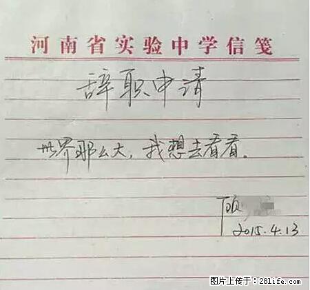 辞掉工作周游世界？现在他们在洗厕所…… - 游山玩水 - 天水生活社区 - 天水28生活网 tianshui.28life.net