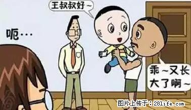 笑癫了！一女的怀孕三年未生，他终于忍不住了... - 娱乐八卦 - 天水生活社区 - 天水28生活网 tianshui.28life.net