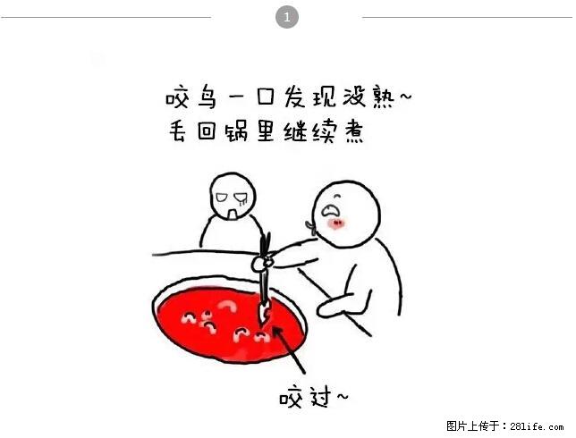 千万不要和这9种哈卵一起吃火锅！ - 美食天地 - 天水生活社区 - 天水28生活网 tianshui.28life.net