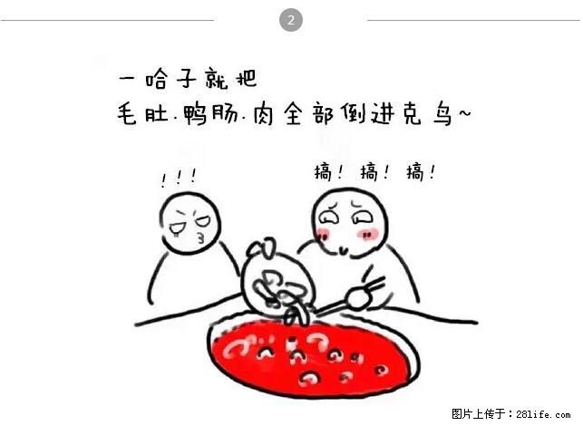 千万不要和这9种哈卵一起吃火锅！ - 美食天地 - 天水生活社区 - 天水28生活网 tianshui.28life.net