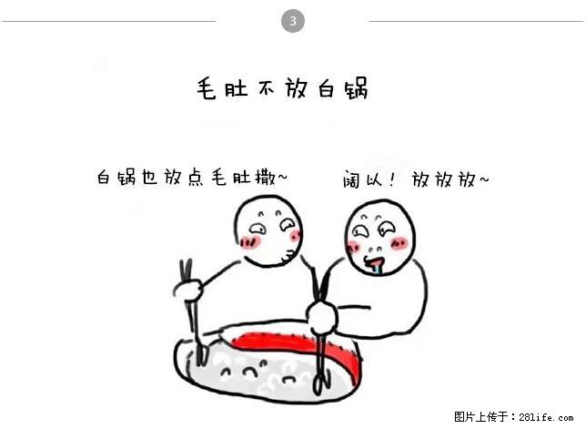 千万不要和这9种哈卵一起吃火锅！ - 美食天地 - 天水生活社区 - 天水28生活网 tianshui.28life.net