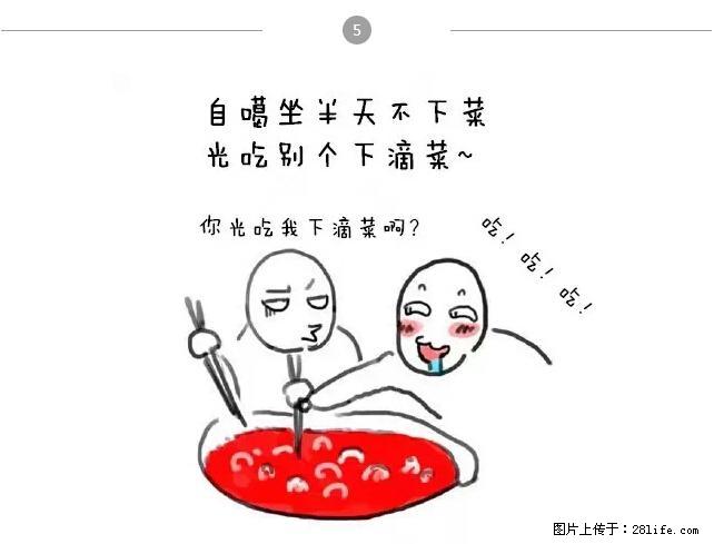 千万不要和这9种哈卵一起吃火锅！ - 美食天地 - 天水生活社区 - 天水28生活网 tianshui.28life.net