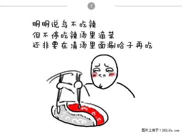千万不要和这9种哈卵一起吃火锅！ - 美食天地 - 天水生活社区 - 天水28生活网 tianshui.28life.net
