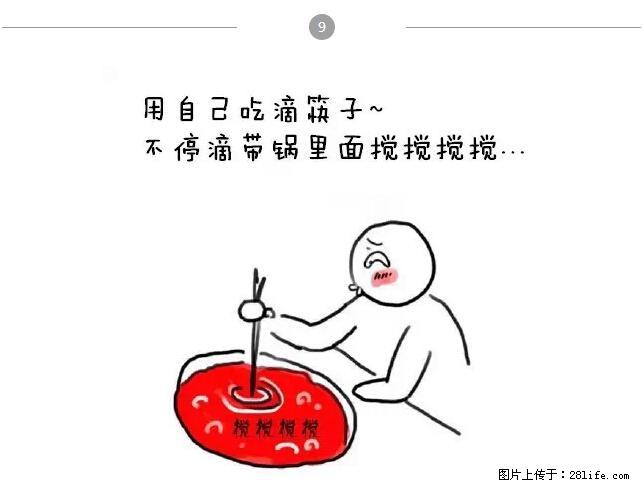 千万不要和这9种哈卵一起吃火锅！ - 美食天地 - 天水生活社区 - 天水28生活网 tianshui.28life.net