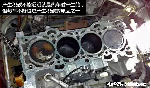你知道怎么热车和取暖吗？ - 车友部落 - 天水生活社区 - 天水28生活网 tianshui.28life.net